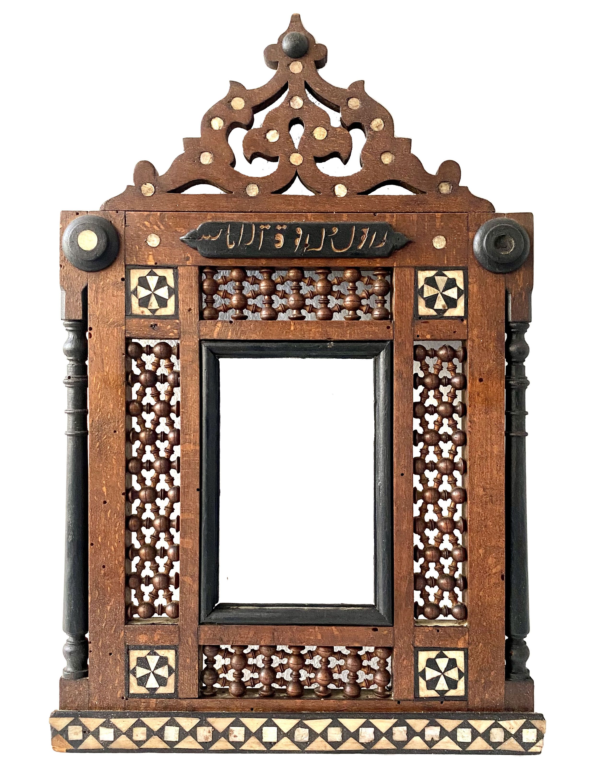 Orientalist Frame - 16.50 X 11.00 - Ref - 1503